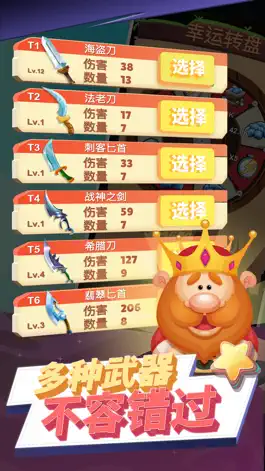 Game screenshot 飞刀哔哔哔 hack