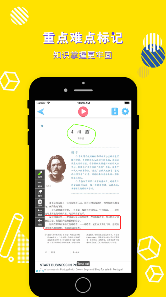 #3. 九年级语文下册-初中语文部编版同步点读机 (iOS) 게시자: 立勋 丁