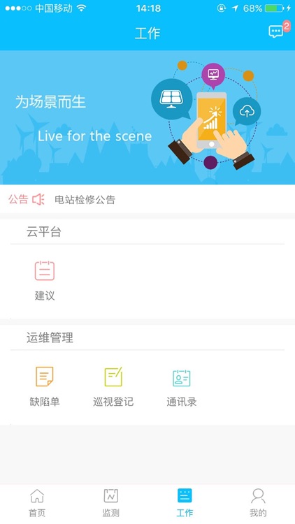 SolarFos screenshot-4