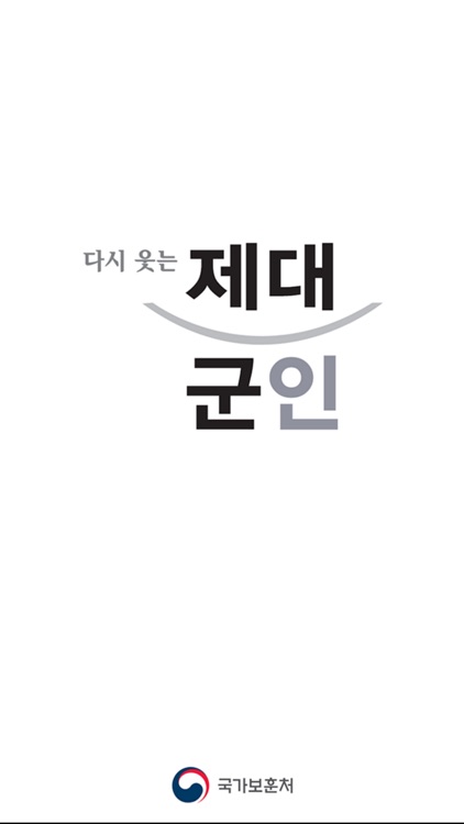 제대군인