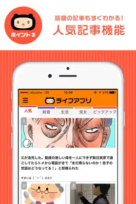 Game screenshot ライフアプリ 2chまとめ hack