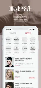 波波网 - 发型师分享发型图片的专业社区 screenshot #6 for iPhone