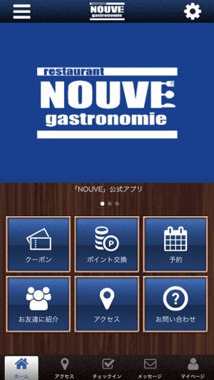 NOUVE オフィシャルアプリ(圖1)-速報App