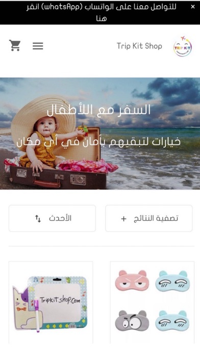 تريب كيت Trip Kit screenshot 4