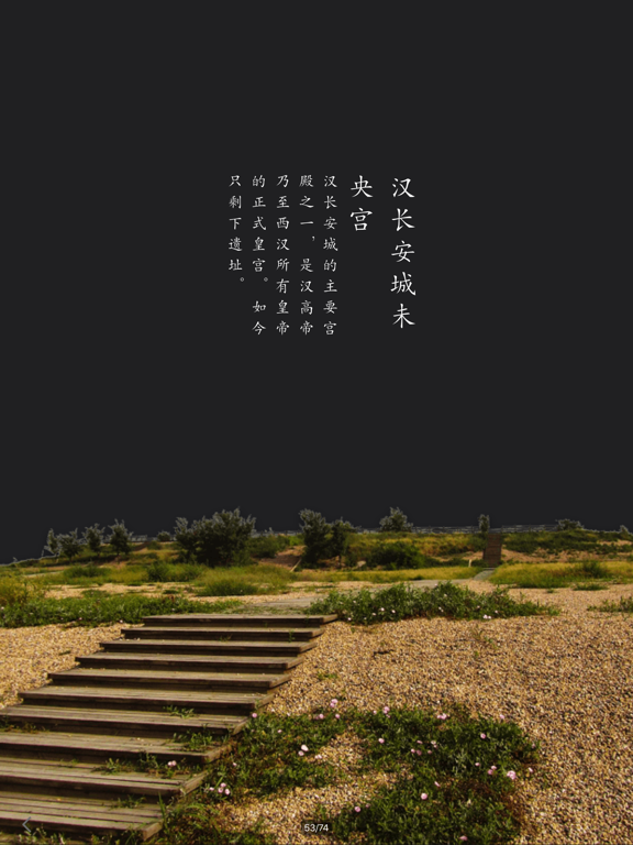 Screenshot #6 pour 华夏万象 - 领略神州大地