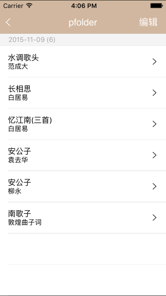 #5. 宋词鉴赏辞典-跟随名家赏析诗词 (iOS) 由: Shanghai Haidi Digital Publishing Technology Co., Ltd.