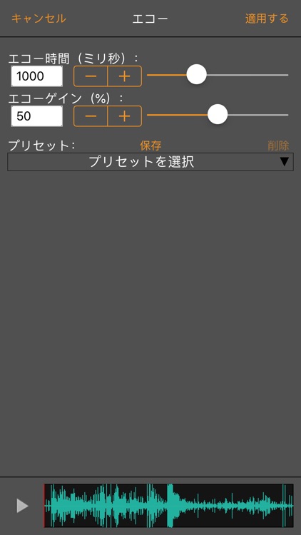 WavePad音声編集ソフト screenshot-5