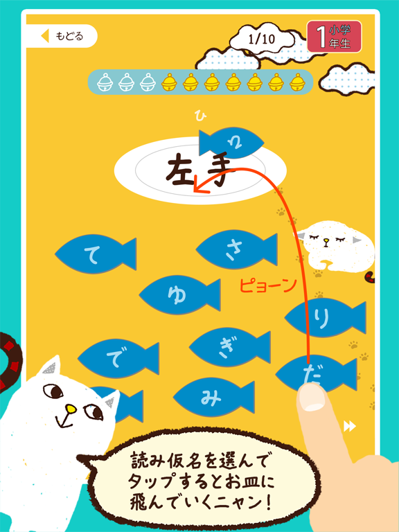 Screenshot #4 pour 小学漢字 読み方クイズ