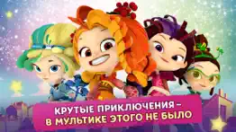 Сказочный Патруль айфон картинки 1