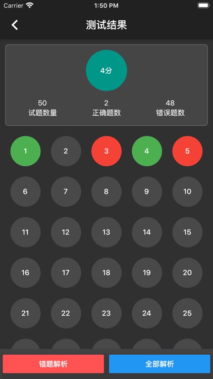 司法考试题集 screenshot-9