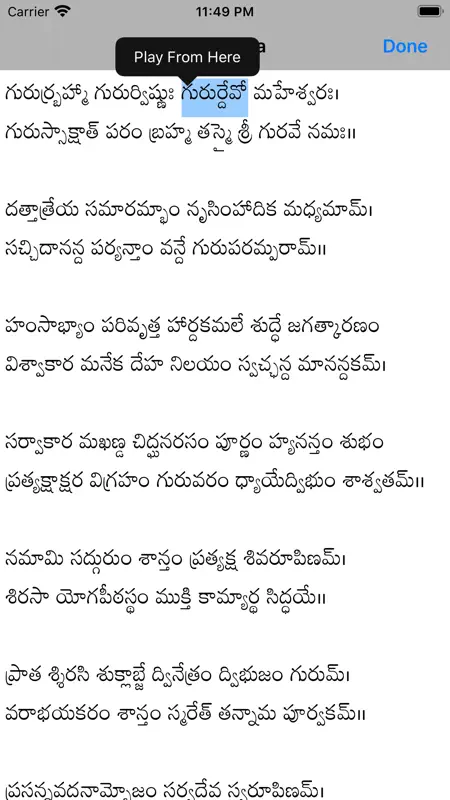 Guru Gita screenshot 3 of 5