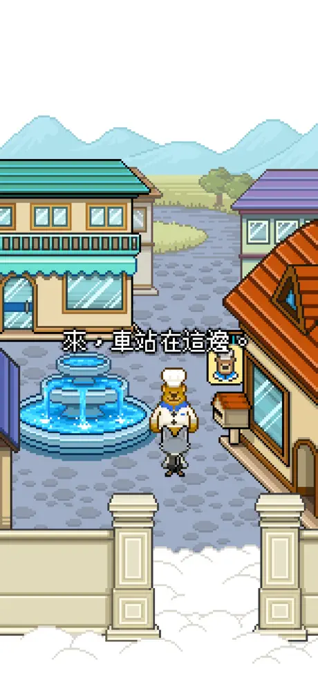 熊先生的餐廳