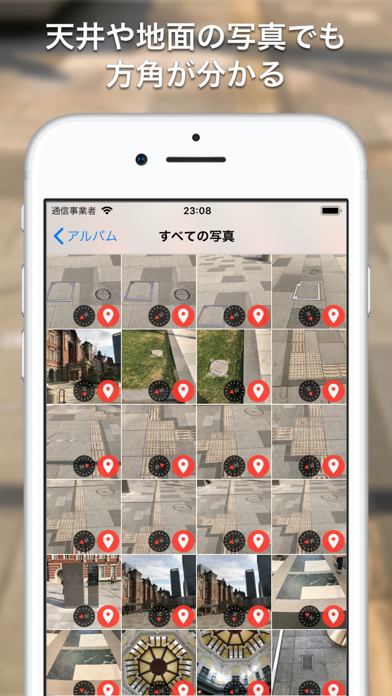 方位付き写真のおすすめ画像2