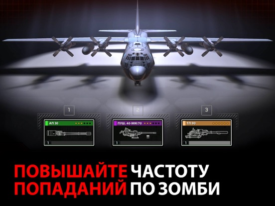 Zombie Gunship Survival на iPad