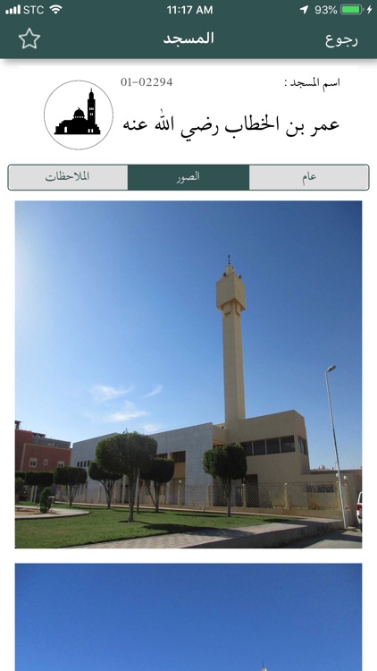 مساجد screenshot-4