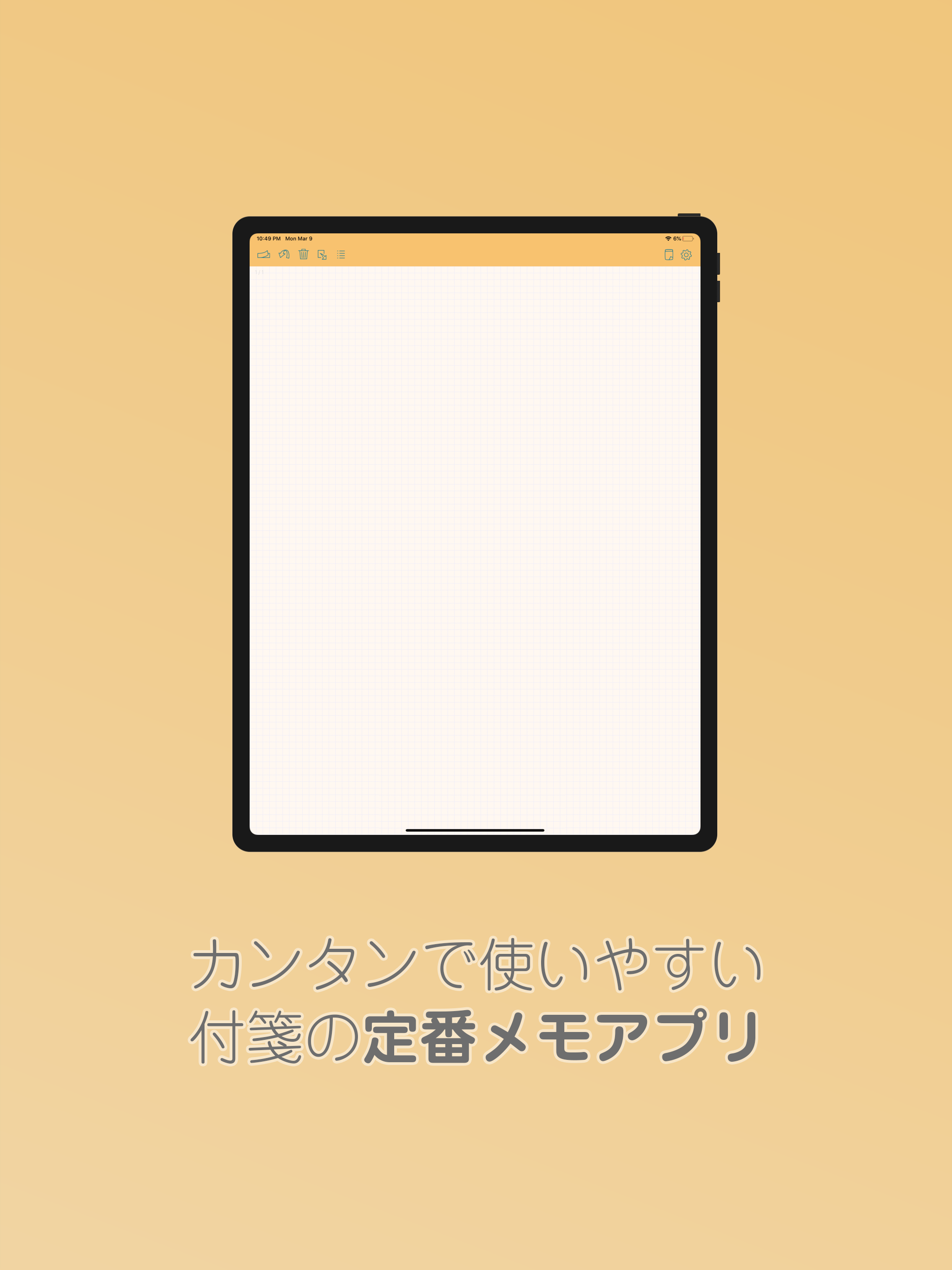 TouchMemo