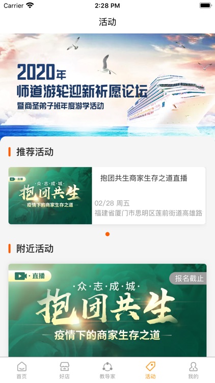 教导之家 screenshot-4