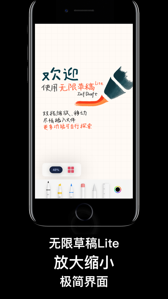 无限草稿Lite - 在白板上快速笔记整理 (iOS) 由: 智戈 古 无限草稿Lite - 在白板上快速笔记整理 (iOS) 由: 智戈 古