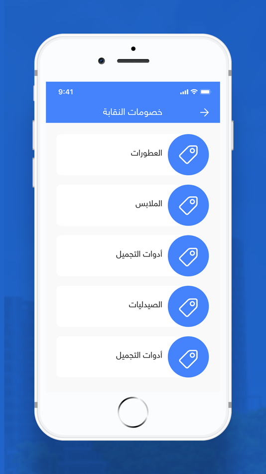#4. نقابة الكهرباء (iOS) 由: Tocaan