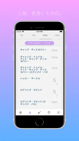 Game screenshot inPark待ち時間 for TDR hack