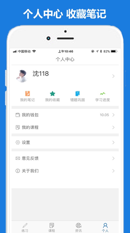 #4. 好大夫-医学考试题库和在线学习平台 (iOS) โดย: 好大夫教育科技