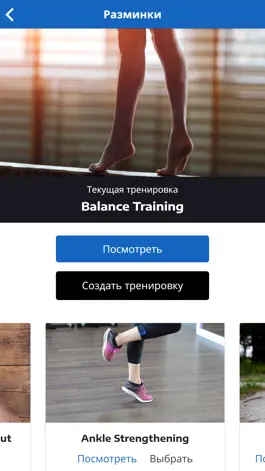 Game screenshot Как укрепить лодыжки apk