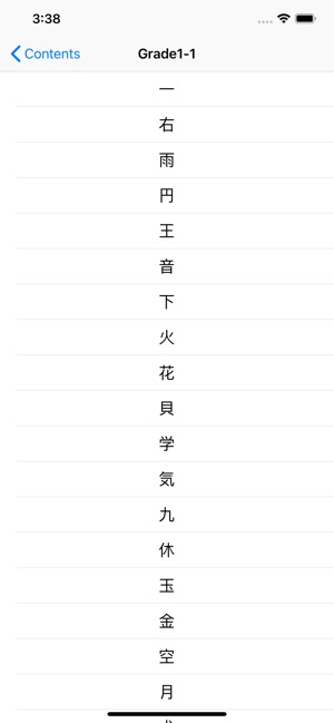 Kanji Step 1(圖4)-速報App