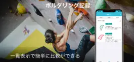 Game screenshot ボルダリング記録 apk