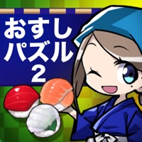 おすしパズル２