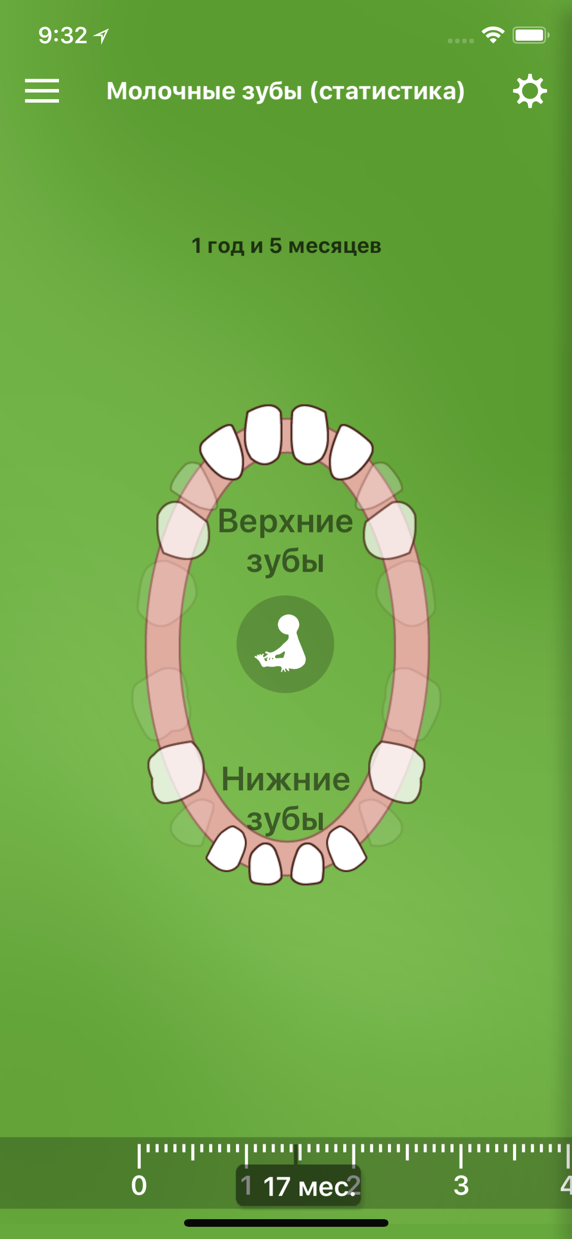 Я родился screenshot 6