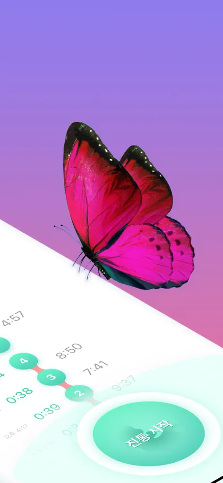 진통어플 - 임신 9m