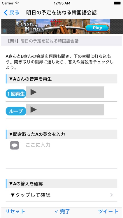 ディクトレ ディクテーションを取り入れた韓国語学習アプリ By Taiki Saito ディクトレ ディクテーションを取り入れた韓国語学習アプリ By Taiki Saito