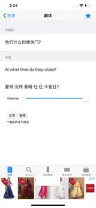 Chinese to English Phrasebook screenshot #7 for iPhone