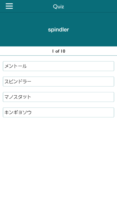 English | Japanese Dictionary Screenshot