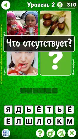 Game screenshot Что скрыто? apk