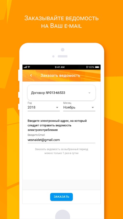 Татэнергосбыт для юр. лиц screenshot-5