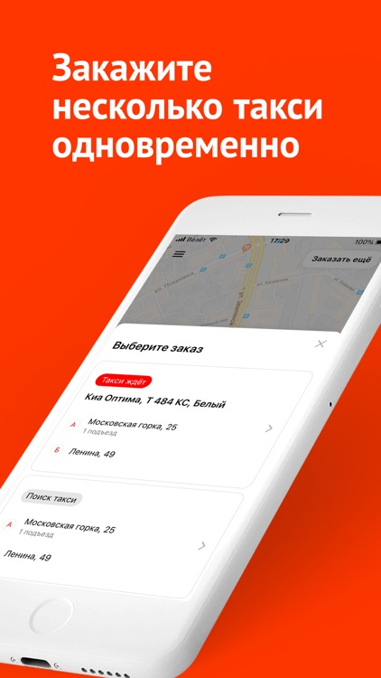 Везёт (Rutaxi) — заказ такси screenshot-3