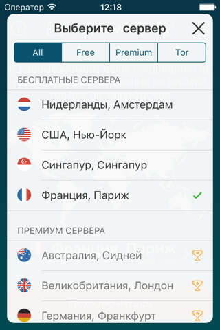 Скриншот из IntelliVPN - strong VPN