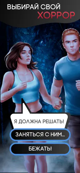 Game screenshot Love Games: Любовные истории hack