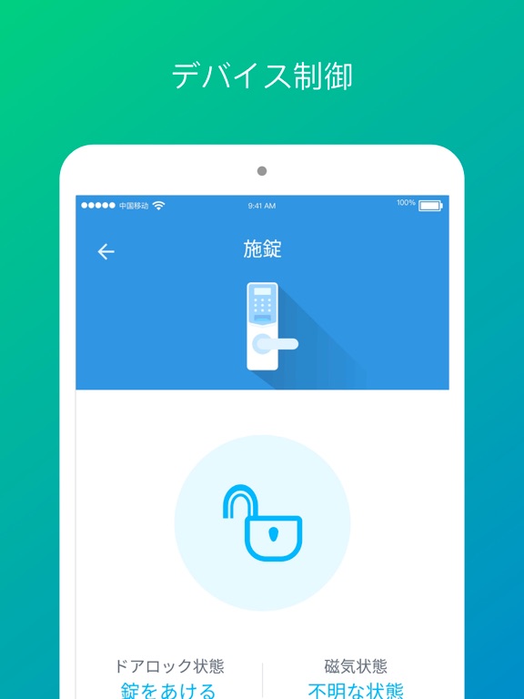 Screenshot #4 pour Atte スマートホーム
