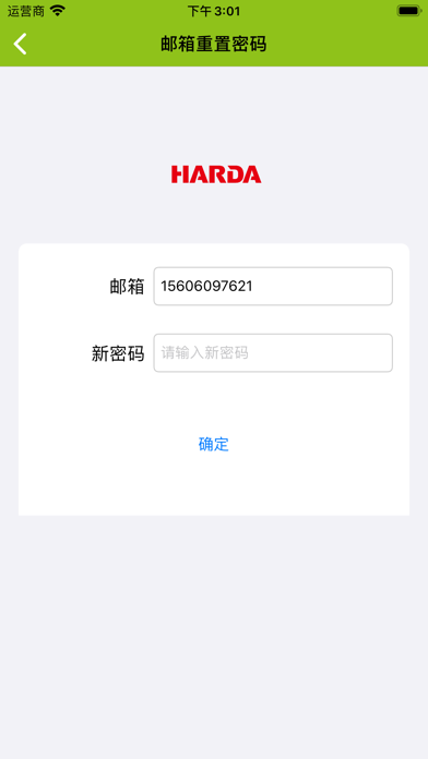 Screenshot #3 pour Harda智家