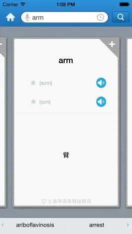 Game screenshot 外教社医学英语词典 hack