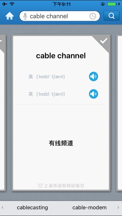 外教社广告学英语词典