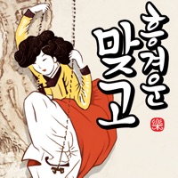 흥겨운 맞고 (민속 고스톱)  PC 용
