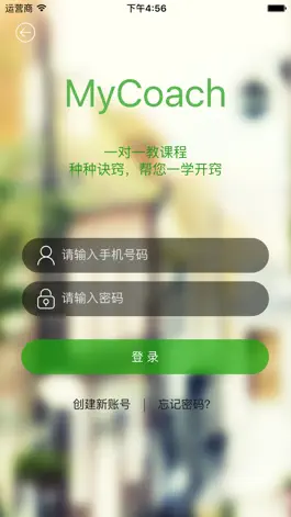 Game screenshot 我的私教 - 神汇 hack