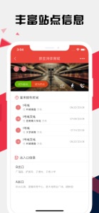 昆明地铁通 - 春城地铁路线查询软件 screenshot #3 for iPhone