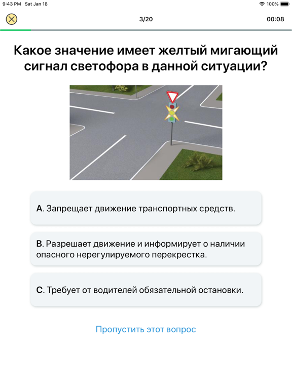 Screenshot #4 pour Drivio Іспит ПДР Украины