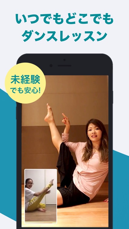 ダンス練習・マンツーマンレッスンができるスポともダンス screenshot-0