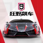 狂野飙车9: 竞速传奇