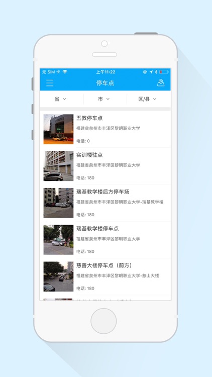 叮咚洗车-让生活更便捷！ screenshot-3